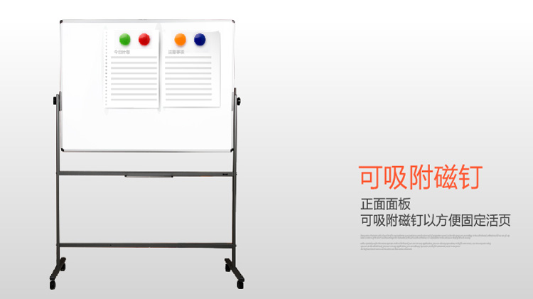 得力（deli）7882 90*120cm H型可翻转双面磁性会议白板