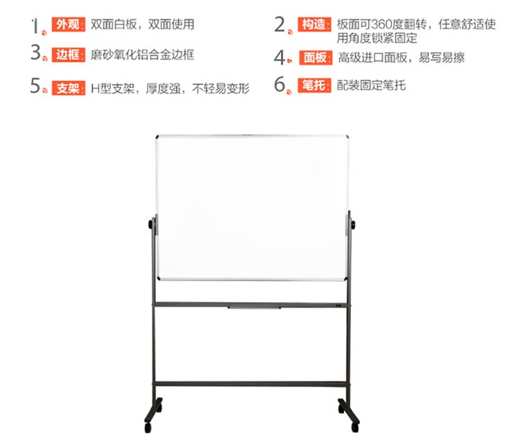 得力（Deli）7883 H型架双面磁性办公白板 90*150cm 可翻转