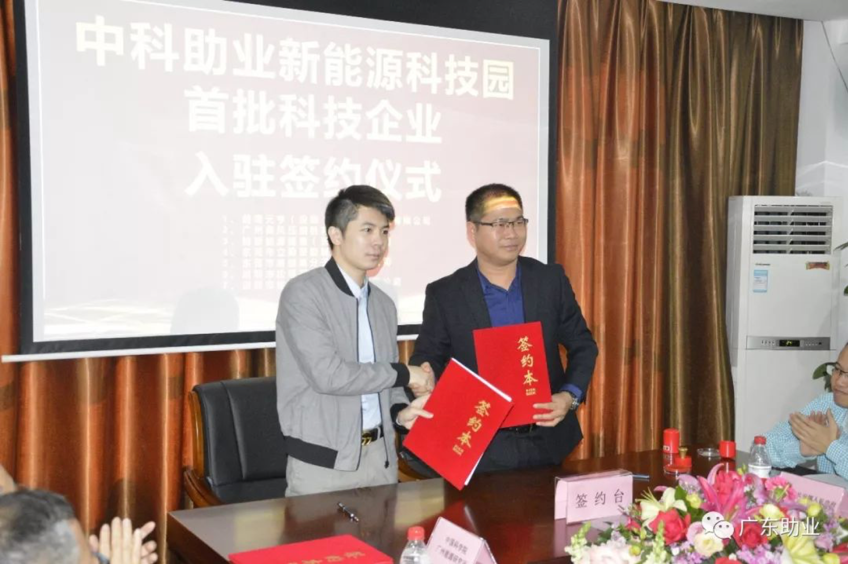 廣州能源研究所戰略合作簽約儀式 廣州能源研究所戰略合作簽約儀式