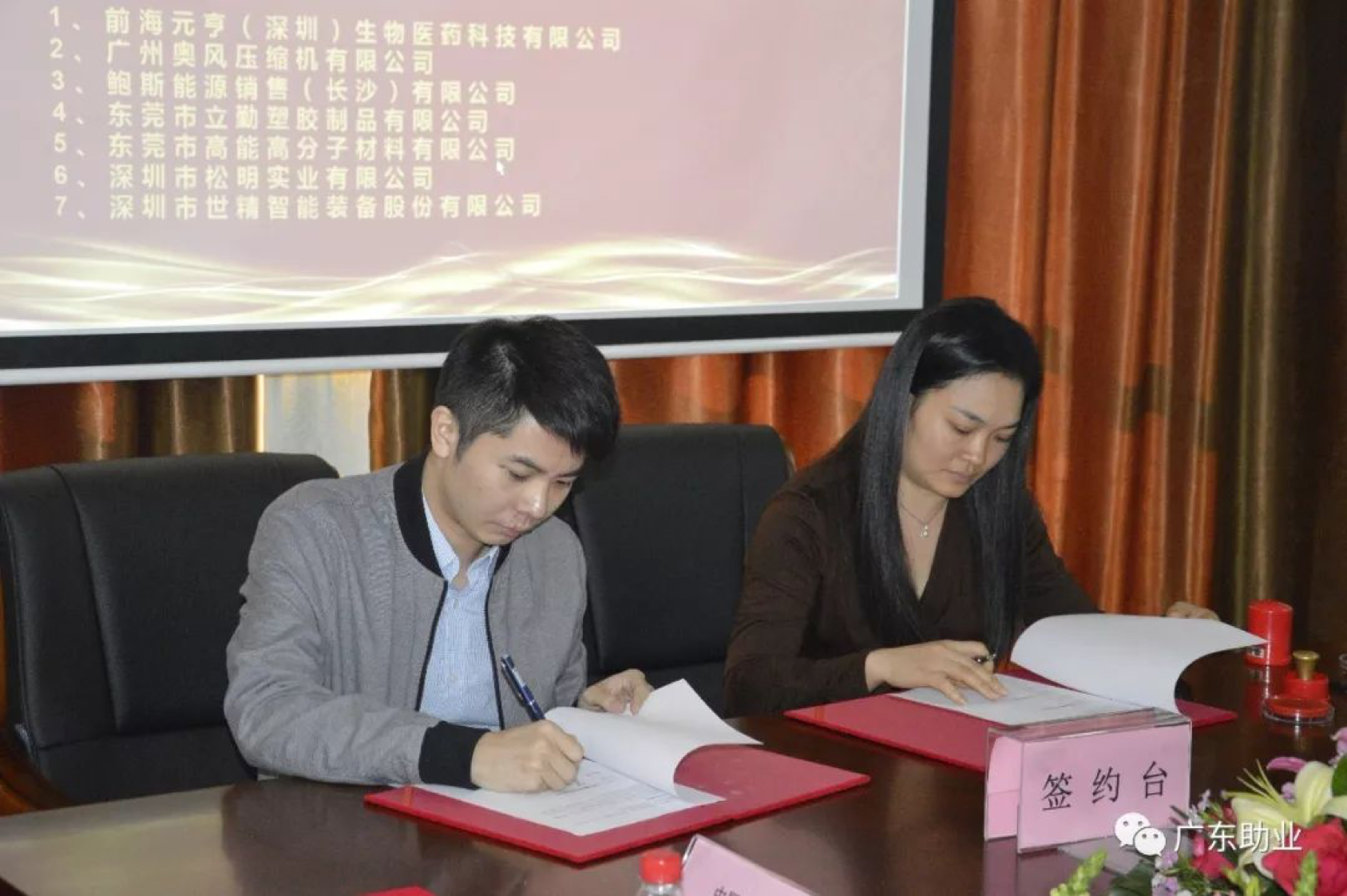 廣州能源研究所戰略合作簽約儀式