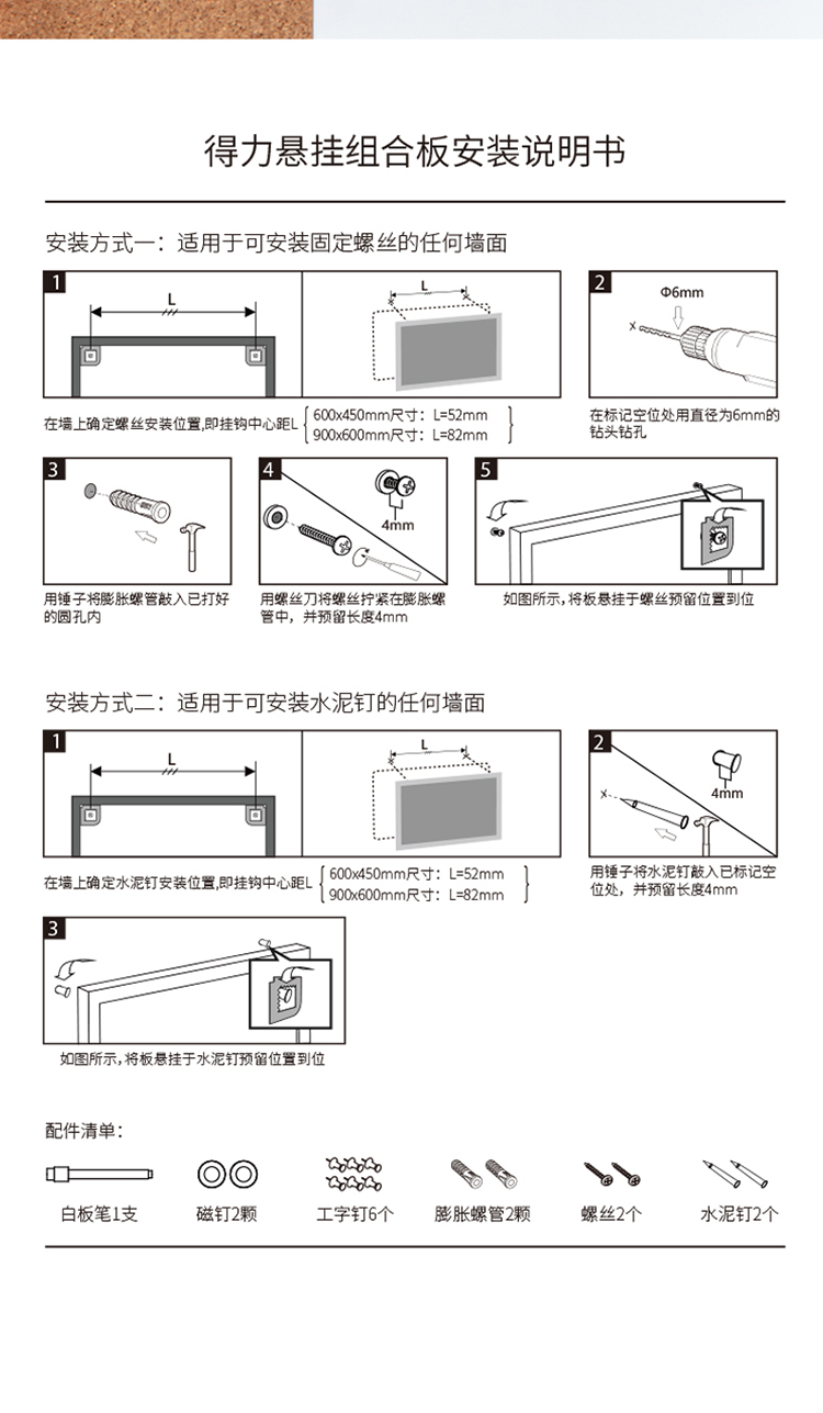 得力(deli)60*90cm软木板白板组合展示板 照片墙留言板 办公记事装饰板8753