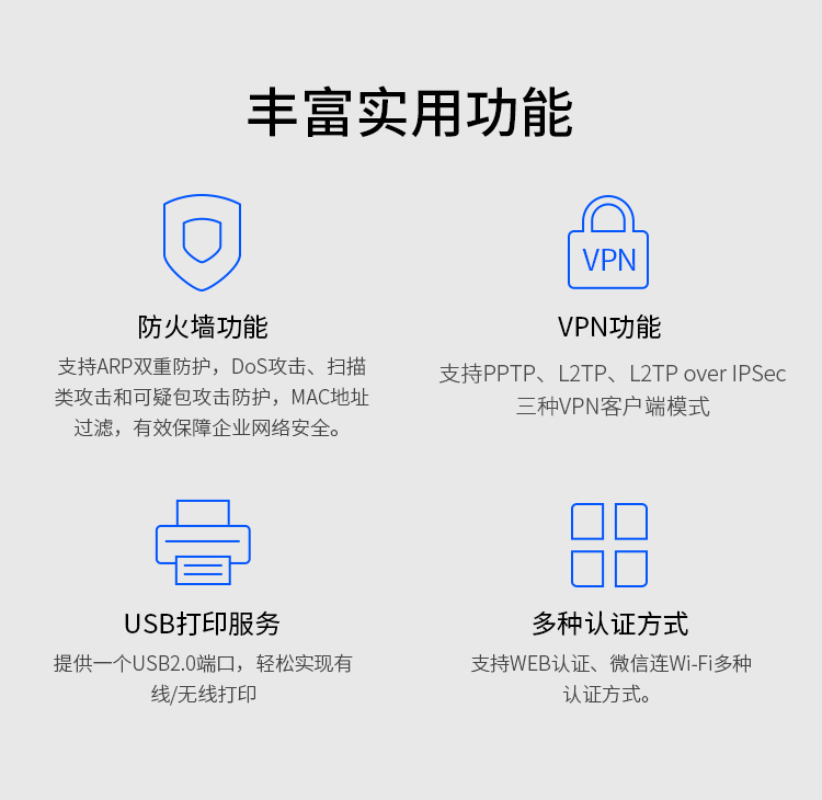 TP-TL-WAR1300L  千兆无线路由(无线70台/有线30台)