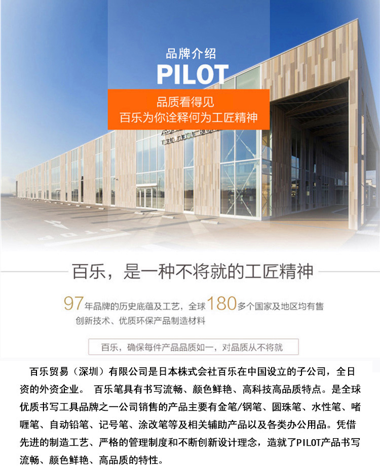 日本百乐（PILOT）非碳素墨水 不堵笔钢笔墨水30ml 蓝黑INK-30-BB原装进口