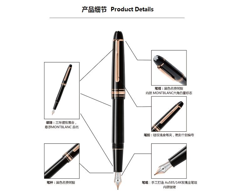 MONTBLANC万宝龙大班系列钢笔/墨水笔F尖145/112675