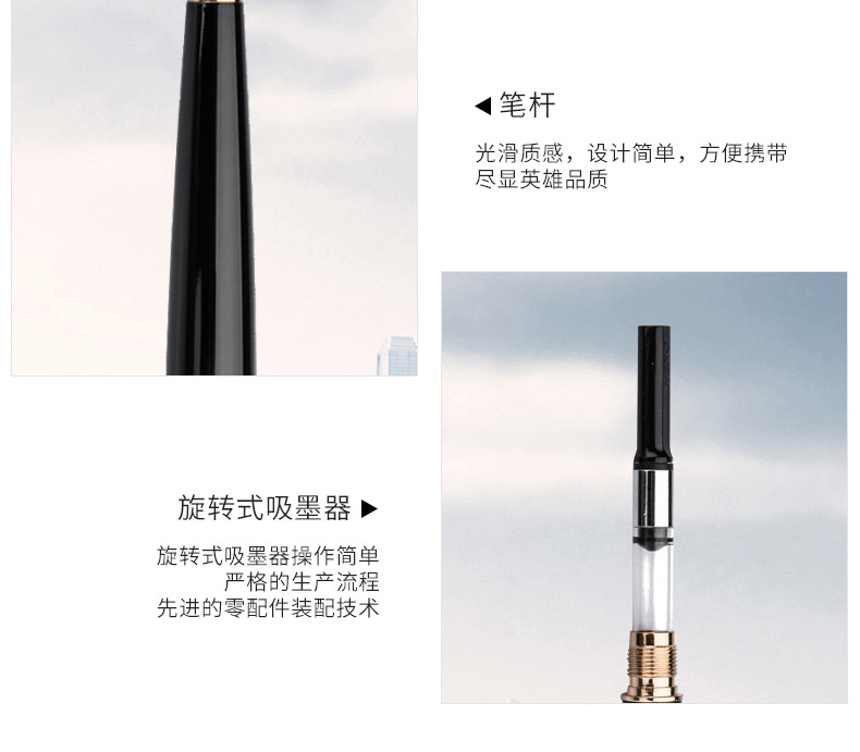 英雄（HERO）1075 铱金钢笔 墨水笔明尖 黑色