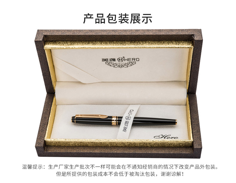 英雄（HERO）1075 铱金钢笔 墨水笔明尖 黑色