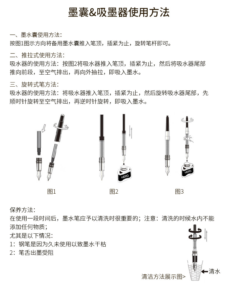 英雄（HERO）1075 铱金钢笔 墨水笔明尖 黑色