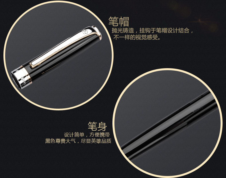 英雄（HERO）385 铱金钢笔 墨水笔明尖 黑色