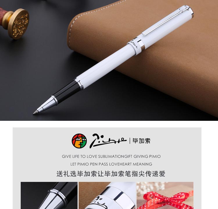 毕加索（pimio）609骑士系列 宝珠笔 0.5mm 亮黑