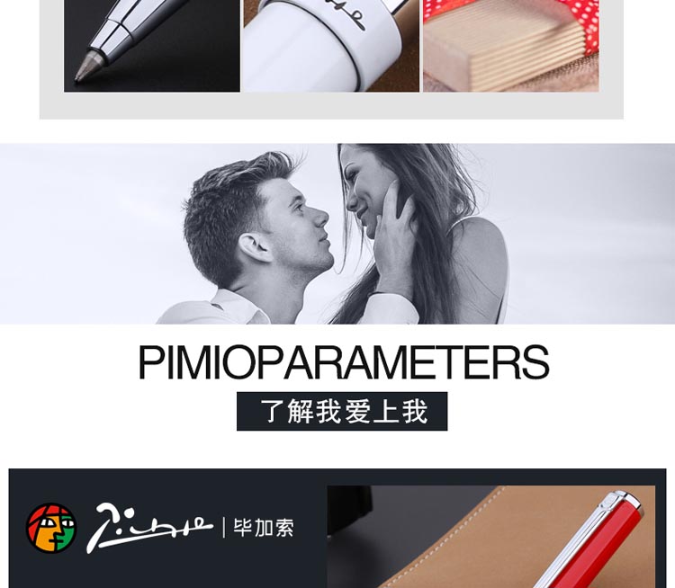 毕加索（pimio）609骑士系列 宝珠笔 0.5mm 亮黑