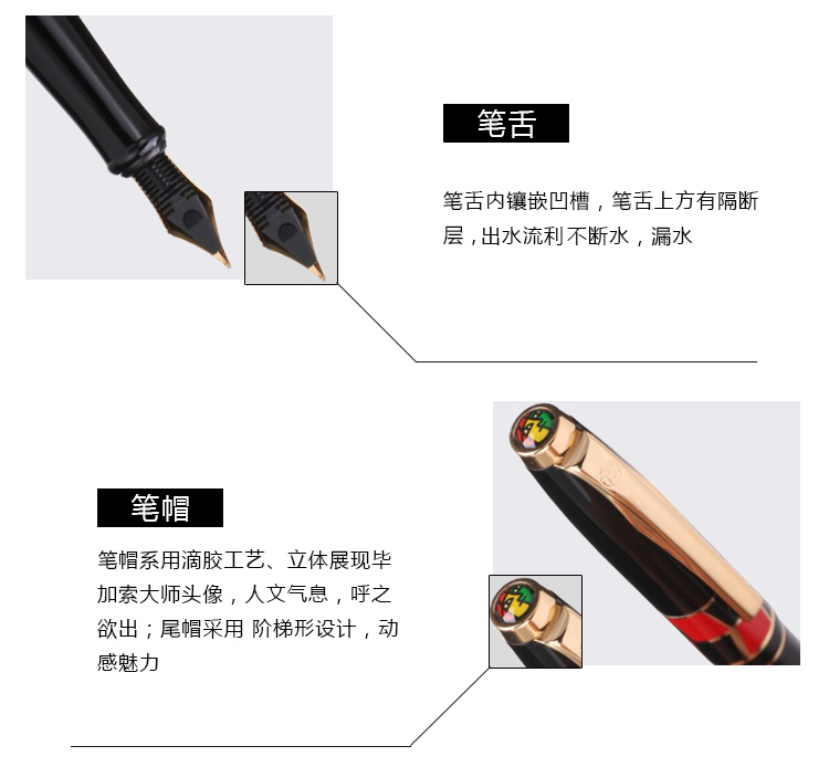 毕加索（pimio）923布拉克系列 宝珠笔 0.5mm 瑞红