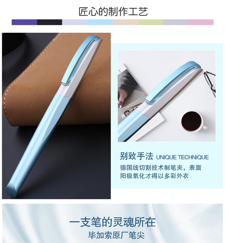 毕加索（pimio）960黎曼之美系列 钢笔 0.5mm 磨砂黑