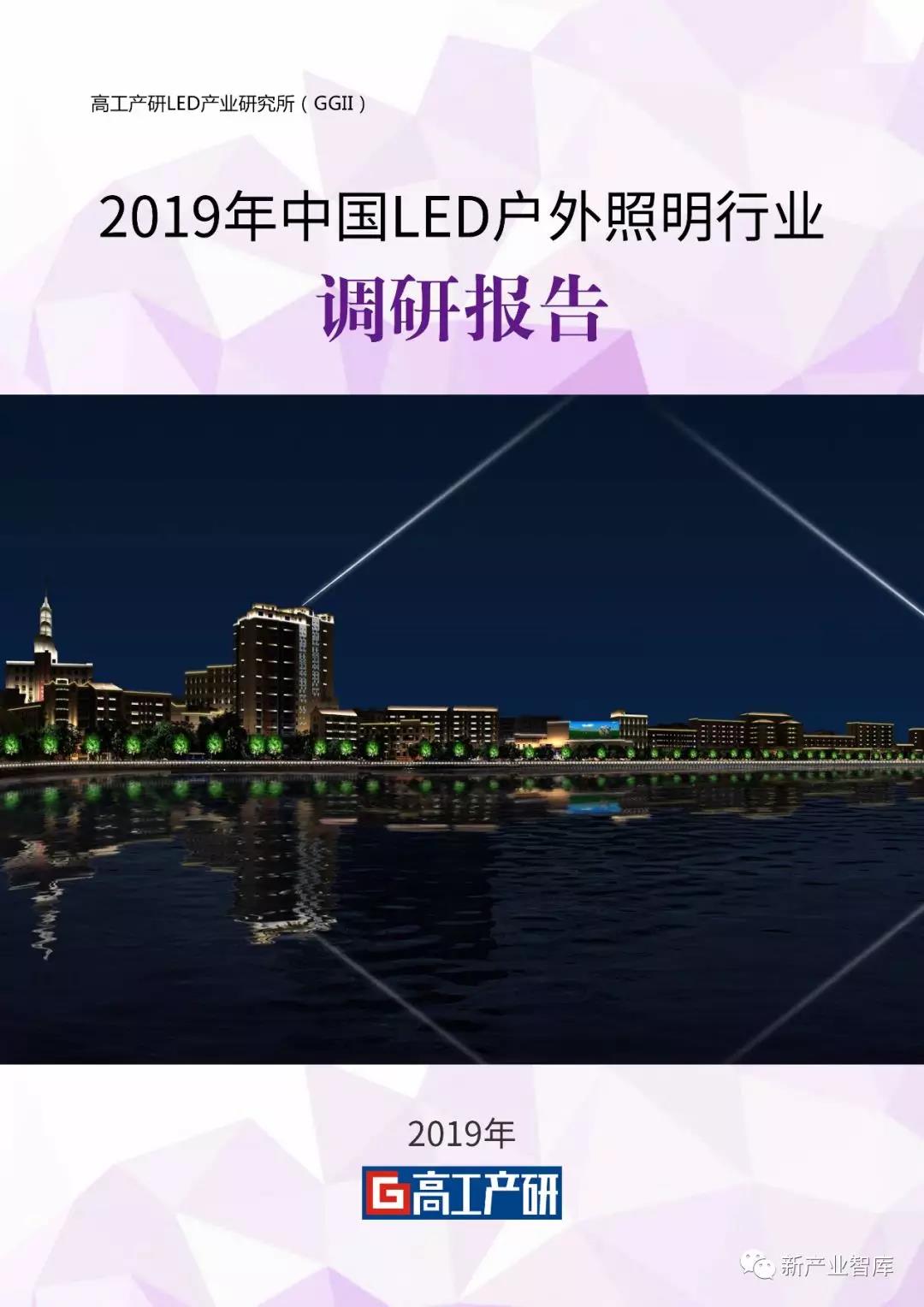 2019年中国户外照明市场将接近1100亿元 2019年中国户外照明市场将接近1100亿元