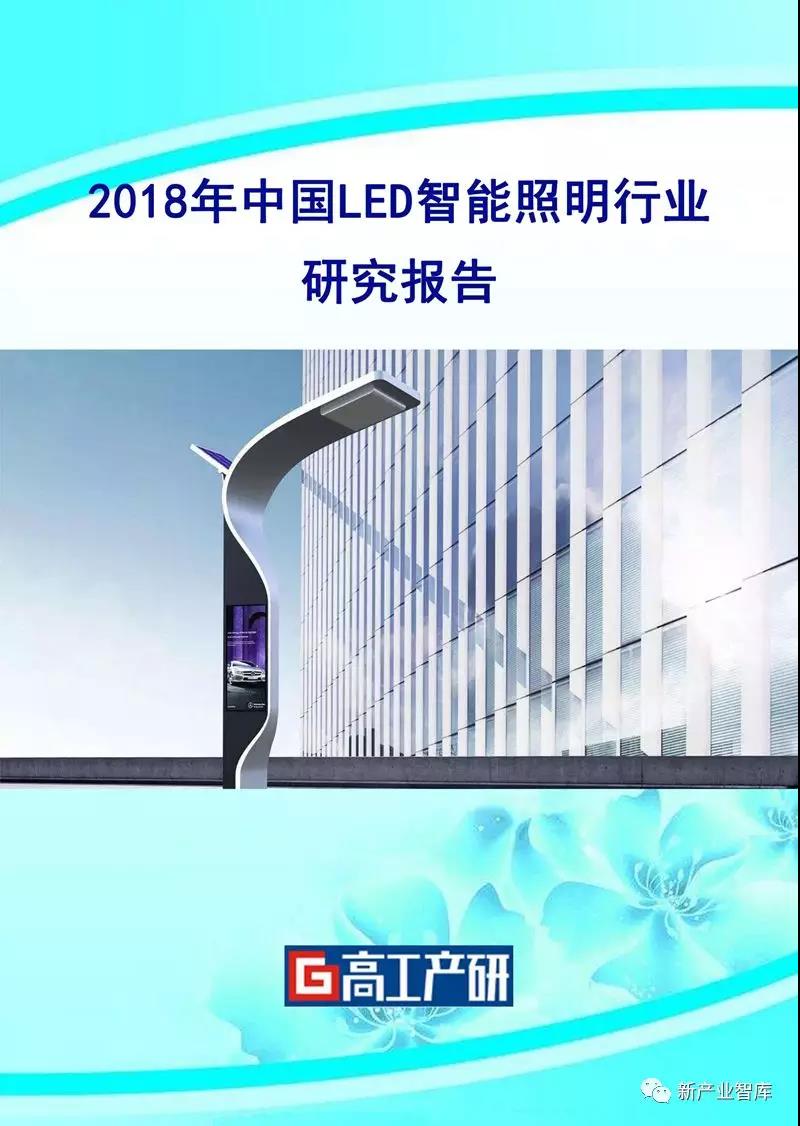 2018年中国LED智能照明市场将达387亿 2018年中国LED智能照明市场将达387亿