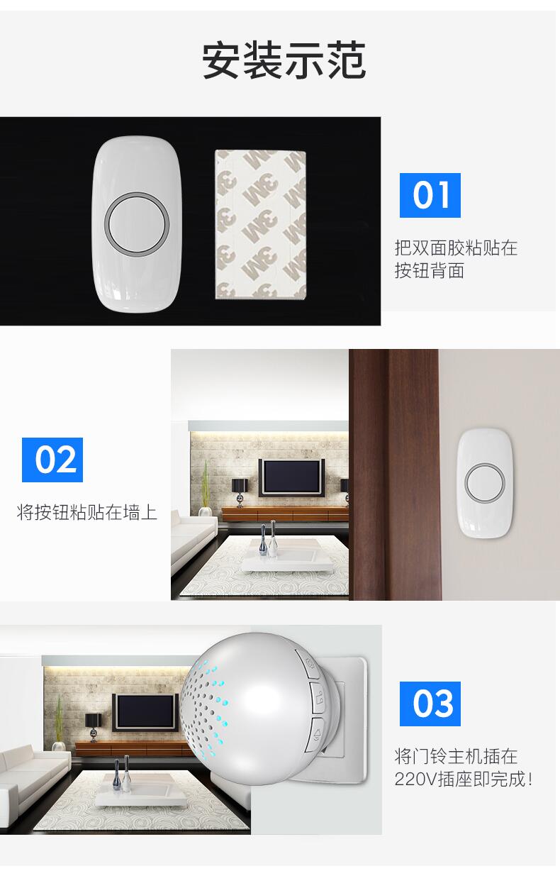 无线门铃安装
