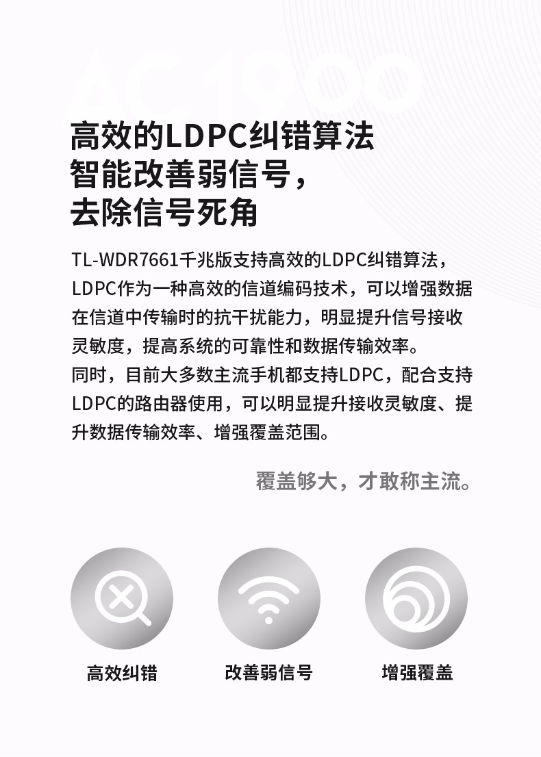 TP-LINK WDR7661千兆双频无线路由器