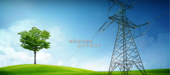 苗湖项目B区完成送电