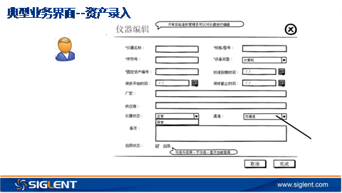 云实验室系统