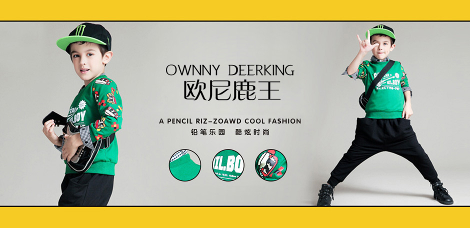 歐尼鹿王 OWNNY DEERKING