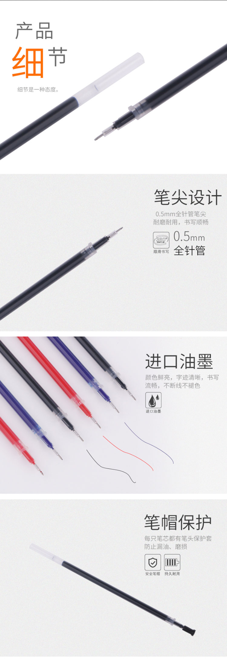 晨光（M&G）AGR640K0A 全针管中性笔替芯 0.5mm 黑色 20支/盒