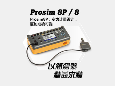 ProSim 8生命体征模拟器