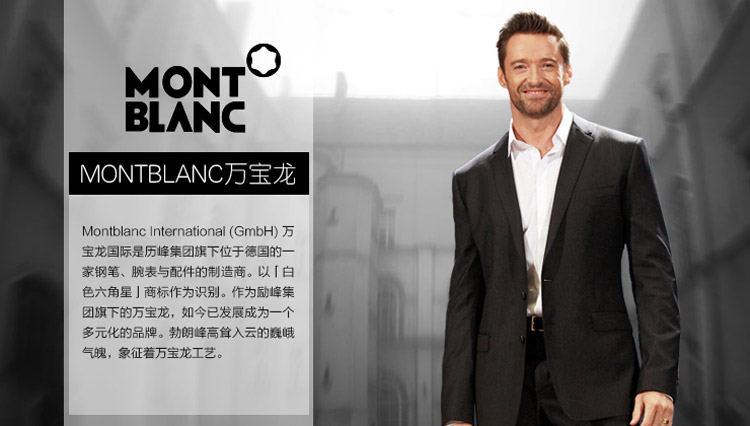 万宝龙(Montblanc)105170 星际行者系列签字笔专用笔芯 B尖 1支装