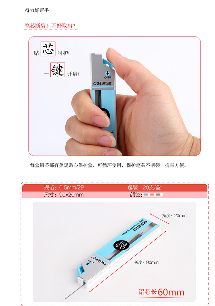 得力（deli）7003 考试铅笔芯 2B涂圈笔芯 铅芯 0.5mm