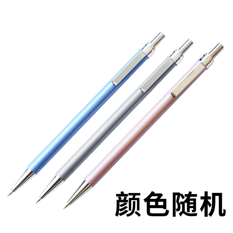 得力（deli）6493 活动铅笔学生自动铅笔绘图0.7mm 颜色随机