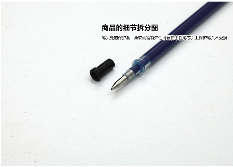 晨光（M&G）MG6102 中性笔通用笔芯 黑色 0.5mm 20支装