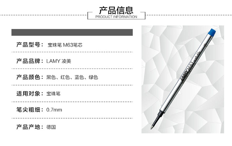 凌美（LAMY）M63 专用宝珠笔笔芯0.7mm 单支 黑色 狩猎者恒星通用 德国原装进口