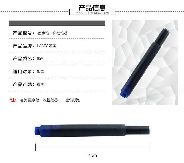 凌美（Lamy）T10 签字笔钢笔专用一次性墨水胆 5支/盒 蓝色 狩猎者恒星