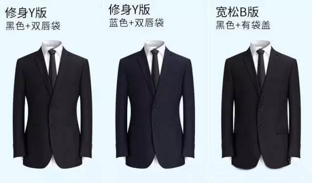 西装定制:关键是选择适合你的版型 西装定制:关键是选择适合你的版型