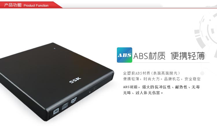飚王（SSK）SED001 优刻外置移动光驱盒 USB2.0接口/SATA光驱接口