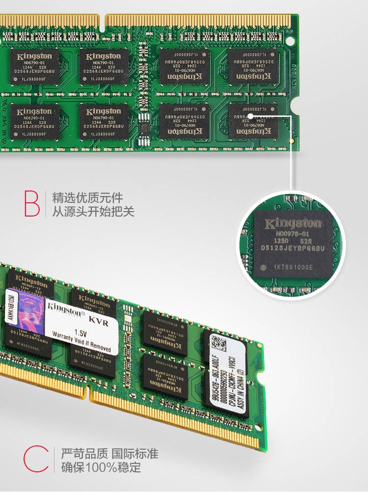 金士顿（Kingston）DDR3 1333Mhz 笔记本内存条 4GB