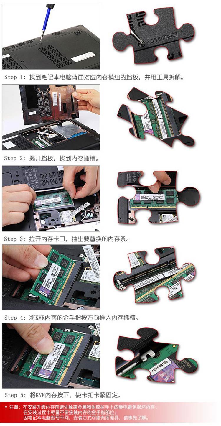 金士顿（Kingston）DDR3 1333Mhz 笔记本内存条 4GB