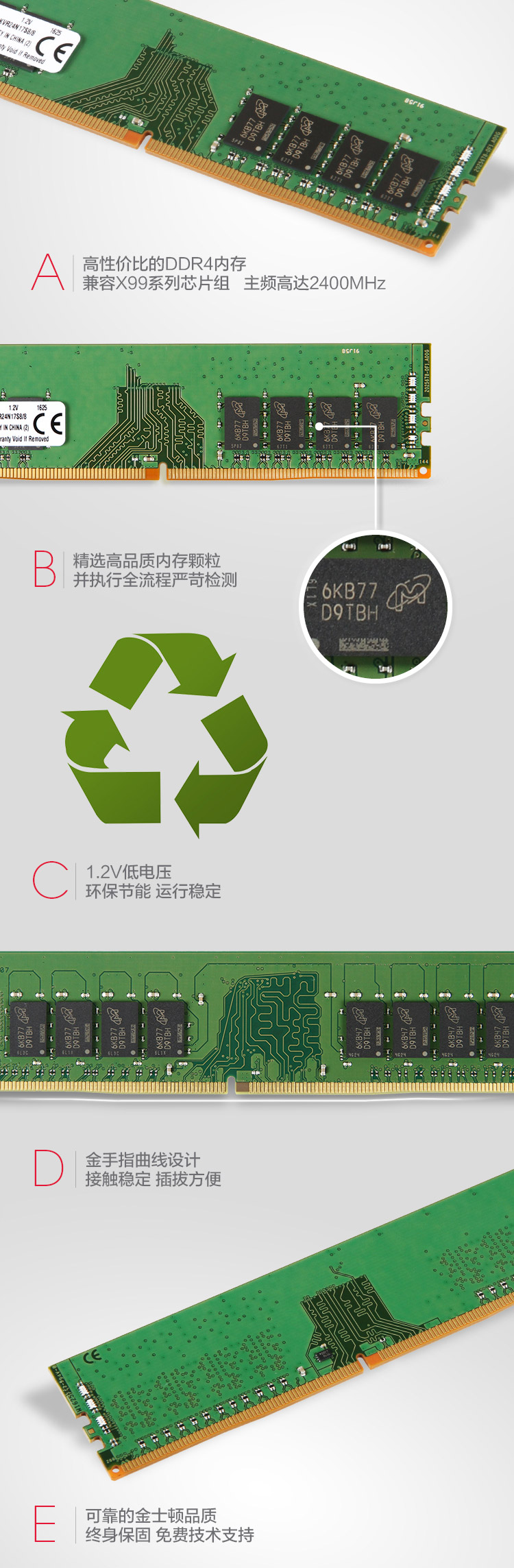 金士顿（Kingston）KVR24N17S8/8 DDR4 2400 8G 台式机内存