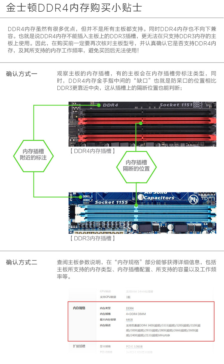 金士顿（Kingston）KVR24N17S8/8 DDR4 2400 8G 台式机内存