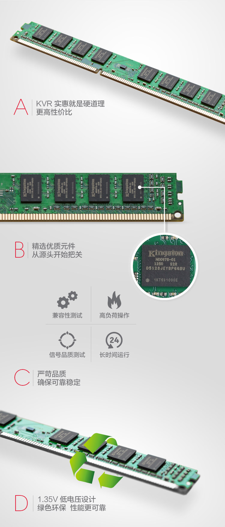 金士顿（Kingston）DDR3 1600 4GB 1.5V台式机内存