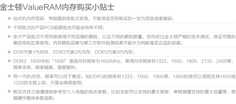 金士顿（Kingston）DDR3 1600 4GB 1.5V台式机内存
