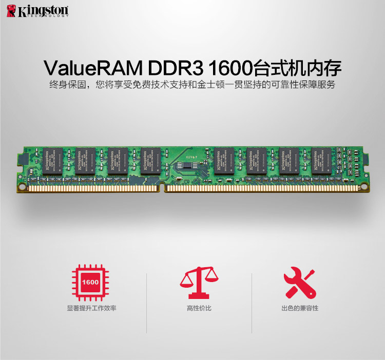 金士顿（Kingston）DDR3 1600 4GB 1.5V台式机内存