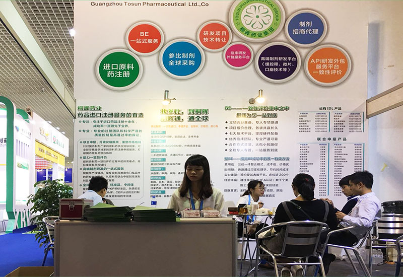 桐晖分享：2017年中国国际医药展（厦门）精彩图片分享