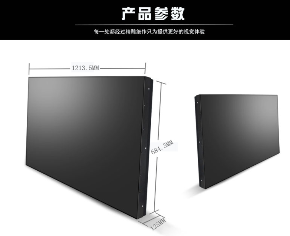 55寸1.8mm液晶拼接屏 55寸1.8mm液晶拼接屏