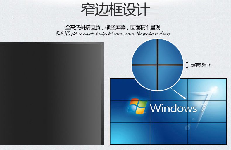 55寸超窄边液晶拼接屏 55寸超窄边液晶拼接屏