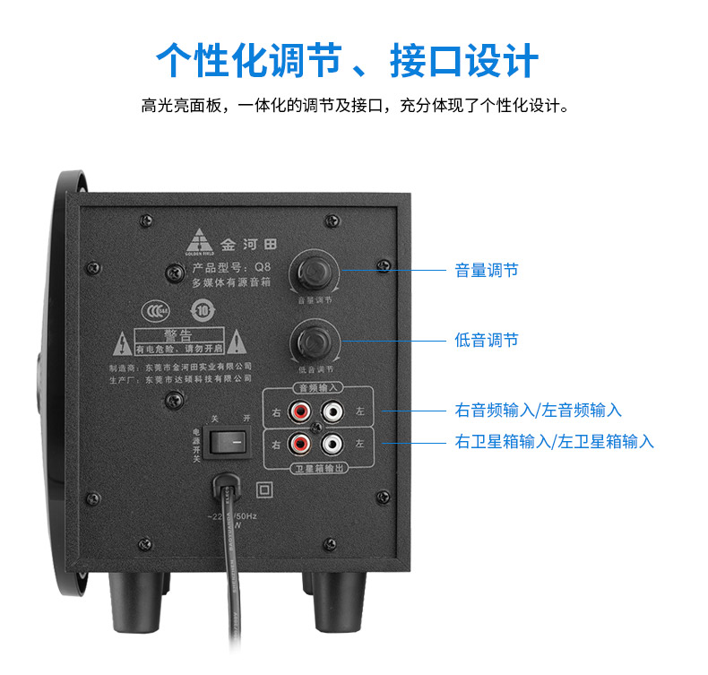 金河田Q8  2.1电脑音箱，木质箱体，畅销款