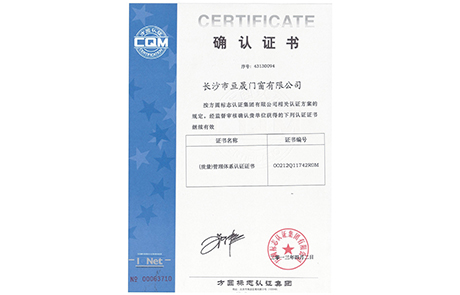 (质量)管理体系认证证书