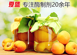 糖苷酶在水果深加工中的应用 糖苷酶在水果深加工中的应用