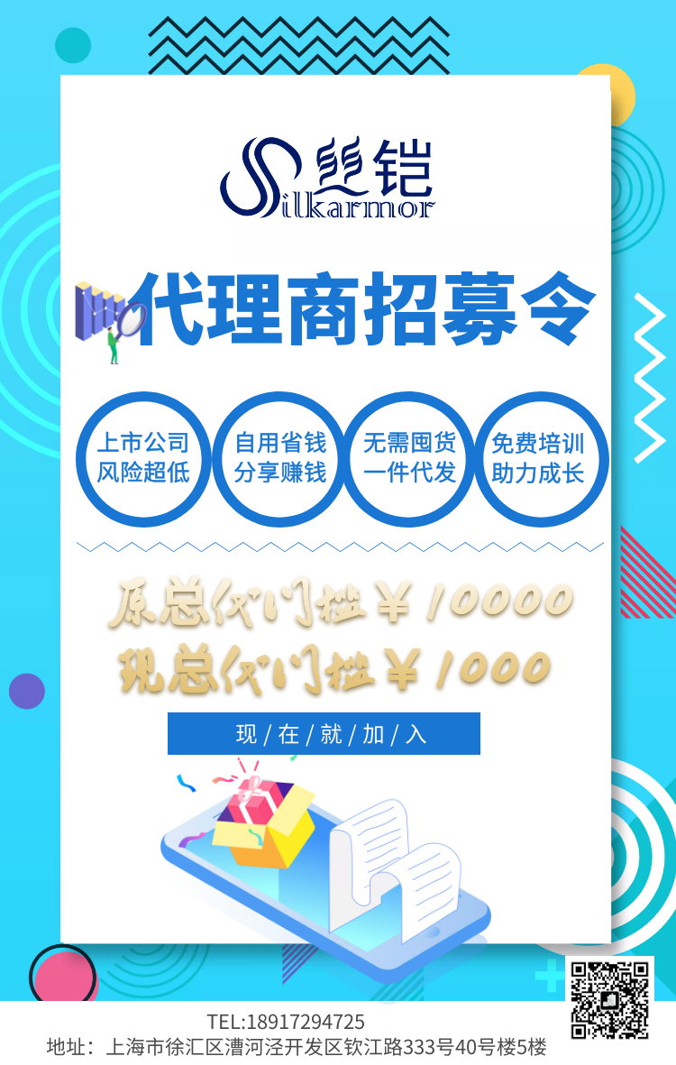 【免费申领+多重积分】|丝铠让你“都挺好” 【免费申领+多重积分】|丝铠让你“都挺好”