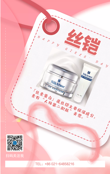 女神节狂欢,就是要宠你 女神节狂欢,就是要宠你