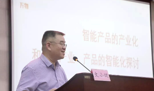 第三期晋芯大讲堂 暨中集知联(晋江)知识产权大讲堂 第三期晋芯大讲堂 暨中集知联(晋江)知识产权大讲堂