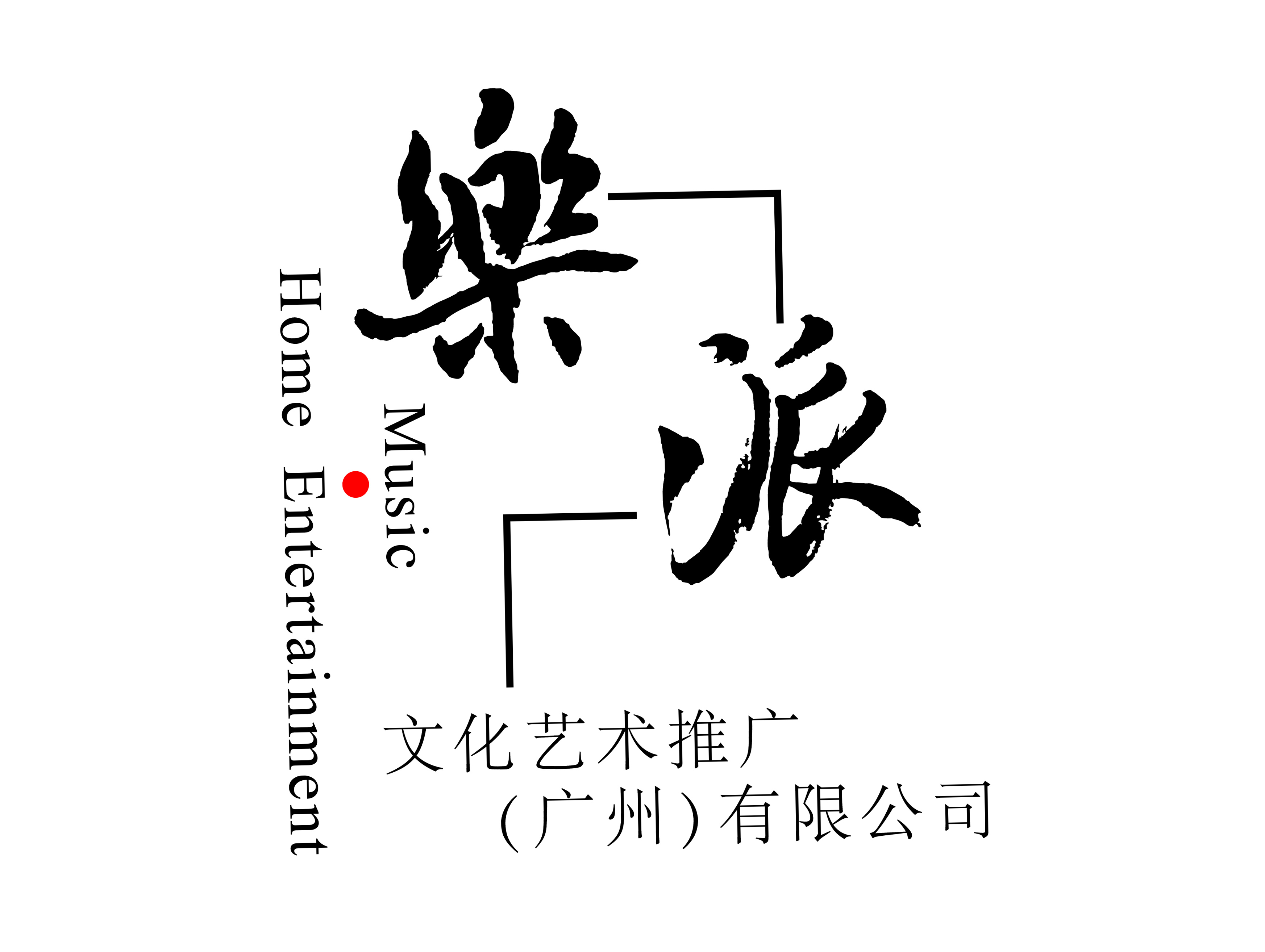 公司简介 公司简介